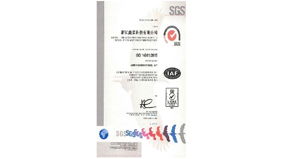 BBIN宝盈集团科技通过ISO 14001环境管理体系认证