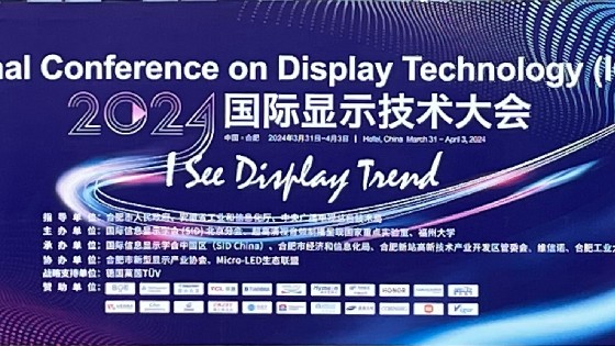 ICDT预见显示技术发展趋势|BBIN宝盈集团参加2024国际显示技术大会